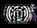 【UTAUカバー】再演【欲音ルコ♂キレ音源】