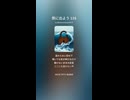 旅に出よう 116