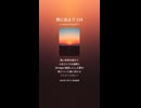 旅に出よう 119