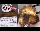 213円84銭のオリジンのカキフライを食べました。　#オリジン　#カキフライ
