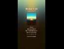 旅に出よう 120