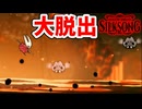 [Hollow Knight Silk Song#40] これが3章ですか　面白いですね