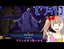 【遊戯王マスターデュエル】No.46そう思う系リリンちゃん・その２【COEIROINK実況】
