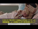 衝撃的な報告です‼️ 母親がmRNAワクチンを接種した後、ワクチンを受けていない子供達に「世代を超えた壊滅的被害」が出ていると主張する分析が浮上しました。子供の死亡率が母親の接種後77％も上昇した‼️