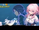 【陰陽】 崩壊：スターレイルをプレイしてみた パート36