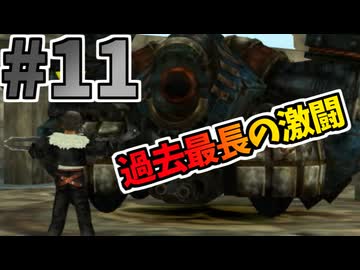 【FF8】石像を守って反撃する系彼氏【魔法ジャンクション＆回復・蘇生禁止で全ボス撃破】part11