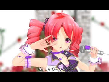 【らぶ誕2025】モエッ☆ＢＬ飛行【UTAU･重音テト･MMD】