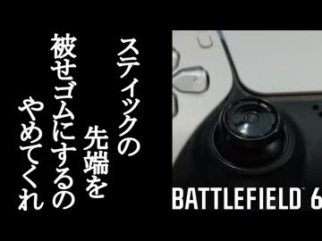 Battlefield6 ボイロ実況プレイ Part7