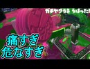 【日刊スプラトゥーン3】ランキング入りを達成したダイナモ使いのXマッチ実況プレイSeason12-66【Xパワー2398ガチヤグラ】