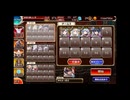 神獣フギン/ムニン降臨　極級　イベユニ編成　千年戦争アイギス