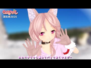 【らぶ誕2025】好きじゃない！【UTAU･櫻歌ミコ･MMD】