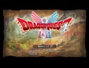 #5ドラクエリメイクやるぞぃ!!『ドラゴンクエストI＆II』【HD-2D】【switch】