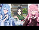 【ウマ娘ガチャ#9】琴葉姉妹が無料80連ガチャを回すだけの動画【温泉編】