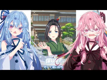 【ウマ娘ガチャ#9】琴葉姉妹が無料80連ガチャを回すだけの動画【温泉編】