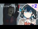【SILENT HILL f】最近の昭和のJKが強すぎた #２【宮舞モカ実況プレイ】
