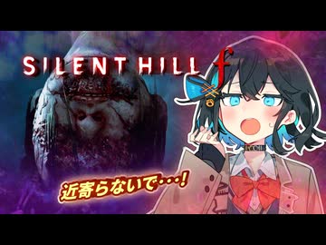 【SILENT HILL f】最近の昭和のJKが強すぎた #２【宮舞モカ実況プレイ】