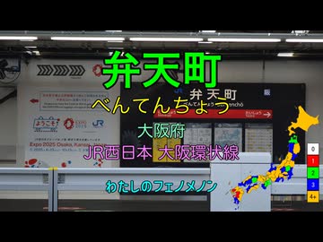 【駅名替え歌】駅名で「MAGIC」(Ado)