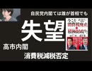 原口一博代議士の配信「大和」ZOOM 版　2025年11月8日　高市総理。 「台湾有事は存立危機事態になり得る」？？？ 存立危機事態と国際法上の自衛権の関係について。