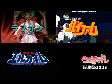 【らぶ式モデル誕生祭2025】懐アニ再現MMD【モデル配布】