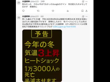 危なかった　クロム今までなかったGoogleログイン　先日変えたのメモしておかず　奇跡的に