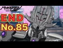 ようやくエンディング到達！【HUNDRED LINE -最終防衛学園-】　＃４２＜ネタバレあり＞