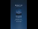旅に出よう 133