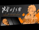 【実況】被虐のノエル-Season8-  part.2【たんざく】