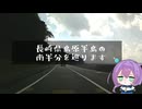 【車載動画】長崎県島原半島の南側を走ります