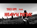 【SynthV/琴葉茜】This Life for Heavy Metal