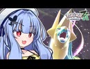 葵ちゃんのミアレ探訪#13【Pokémon LEGENDS Z-A】