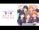 【SunoAIオリジナル曲】寄り道ダイアリー｜放課後きらめく青春ポップソング