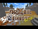 【Minecraft JE】 FinzKiil Kingdom Beta リリーストレイラー 【RPG配布ワールド】