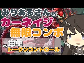 【MTGA】みりあるさんとカーネイジコンボ①【パイオニア】