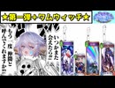 【シャドバ新弾】ワムデュス以外全部第一弾のスペルウィッチが結構強いかもしれない【Shadowverse: Worlds Beyond】