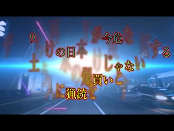 全てがザル制度！日本侵略はこんな所にまで...