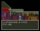 ドラゴンクエスト6～世界を救ったのはスライム族でしたｗ～part2