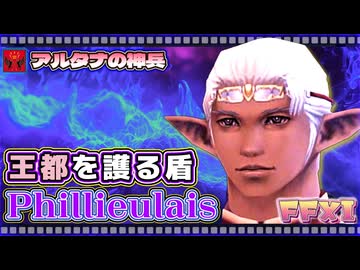 【喋るFF11】シン・きりたんがFF11を実況す その3【Season5】