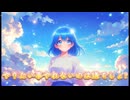 【オリジナル曲】たった一度の人生だから feat Haruka【MV】