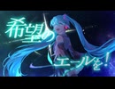 スターテイルズ(2025) feat. 初音ミク /0*o