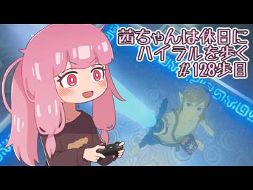 【ゼル伝BotW】茜ちゃんは休日にハイラルを歩く　128歩目【A.I.VOICE実況】