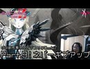 ネバーギブアップ | デスエンドリクエスト Code Z - グロ耐性無いけどデスリクCode Z: Part.9 [実況]