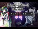 【DEATH NOTE Killer Within】ずん子はたまにはニアやメロになる