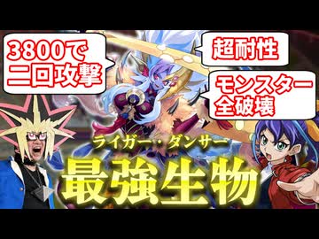 1体で皆まとめてやっつける月光舞獅子神姫の超パワーに圧倒される決闘者
