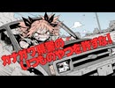 カナガワ県警のいつものやつを許すな！ / はまたい feat.重音テト