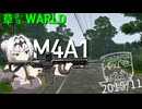 草ぼーぼーWORLD #22【Gray Zone Warfare】