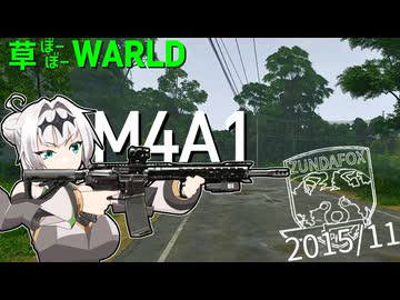 草ぼーぼーWORLD #22【Gray Zone Warfare】