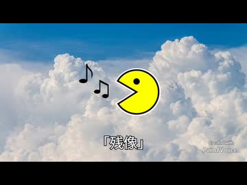 残像