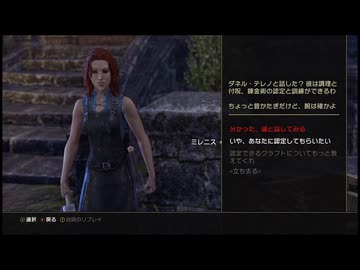 【実況】The Elder Scrolls Online #19