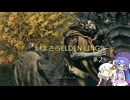 あかりちゃんのいまさらエルデンリング 【ELDEN RING】 #2