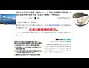 広島牡蠣養殖絶滅近し　#ソーラーパネル即撤去せよ　2026年の1月から巨大ソーラーパネル着工
